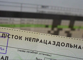 Минздрав анонсировал приложение для пациентов: запись к врачу, направления и электронный больничный – в одном сервисе